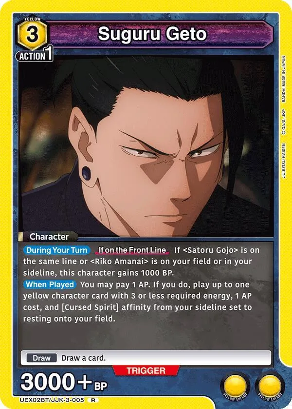 Suguru Geto (005) card front
