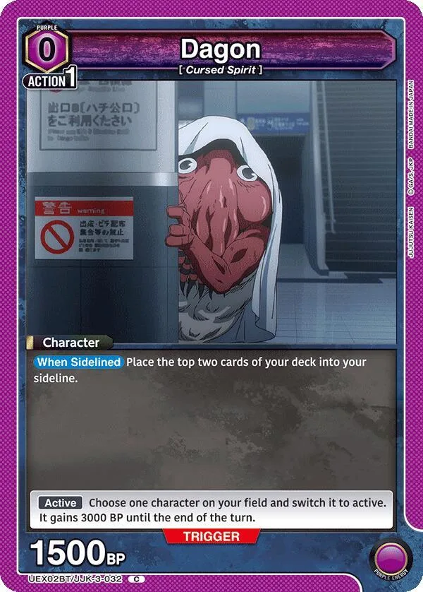 Dagon (032) card front