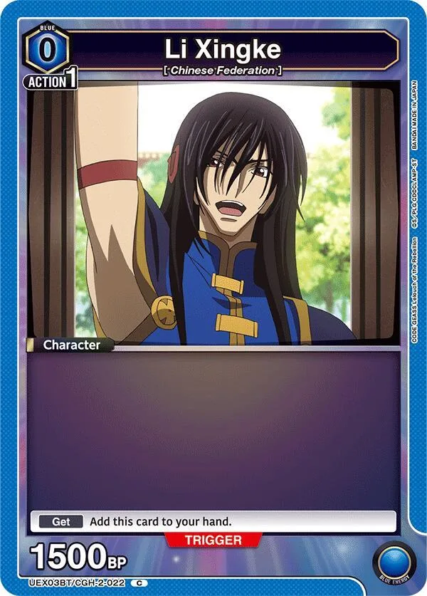 Li Xingke (022) card front