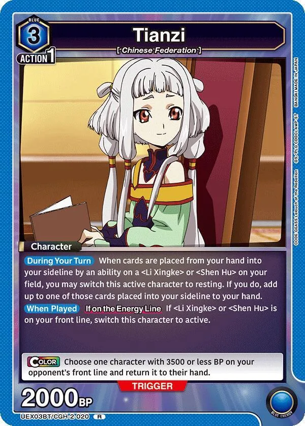 Tianzi (020) card front