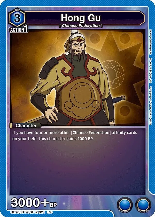 Hong Gu card front