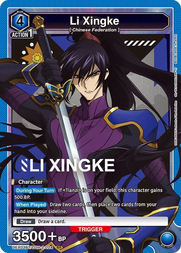 Li Xingke (024) card front