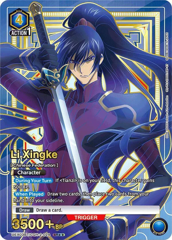 Li Xingke (024) (SR**) card front