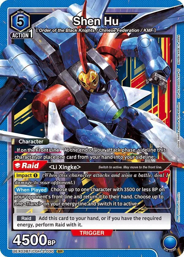 Shen Hu card front