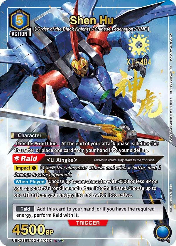 Shen Hu (SR*) card front