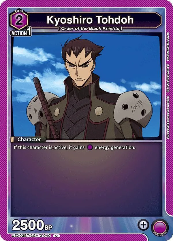 Kyoshiro Tohdoh card front