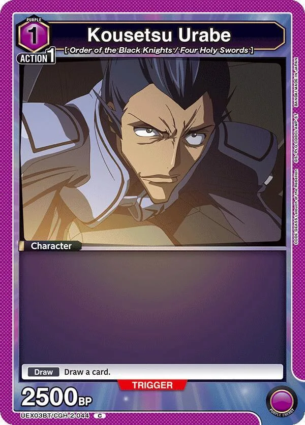 Kousetsu Urabe card front