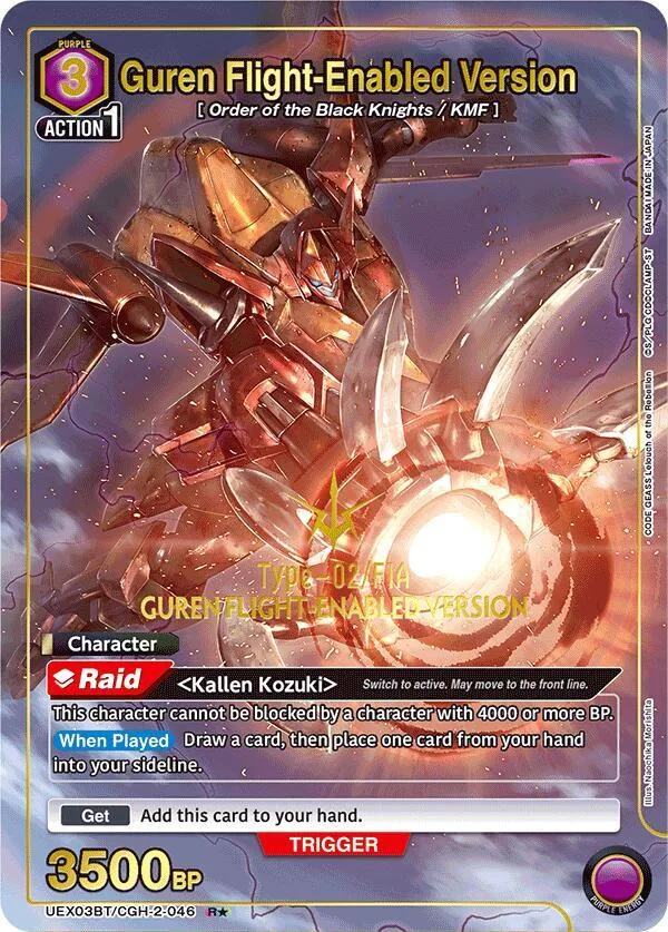Guren Flight-Enabled Version (R*) card front