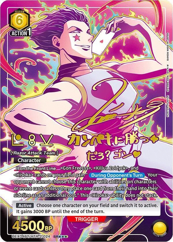 Hisoka (024) (SR***) card front