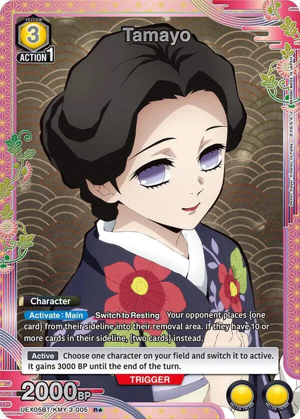 Tamayo (R*) card front