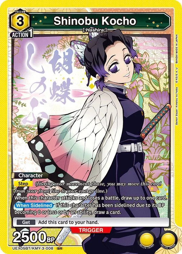 Shinobu Kocho card front