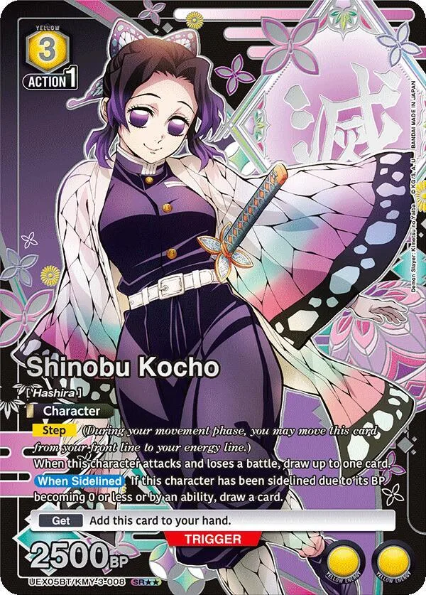 Shinobu Kocho (SR**) card front