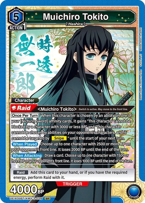 Muichiro Tokito (039) card front