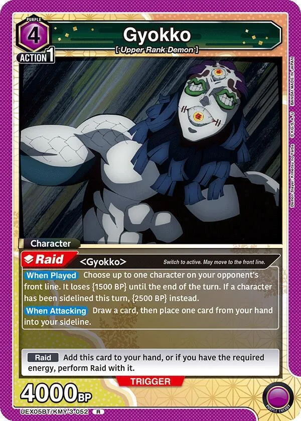 Gyokko (052) card front