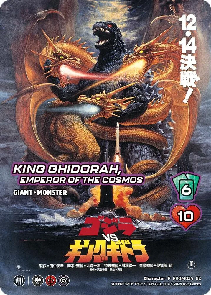 King Ghidorah, Emperor of the Cosmos card front