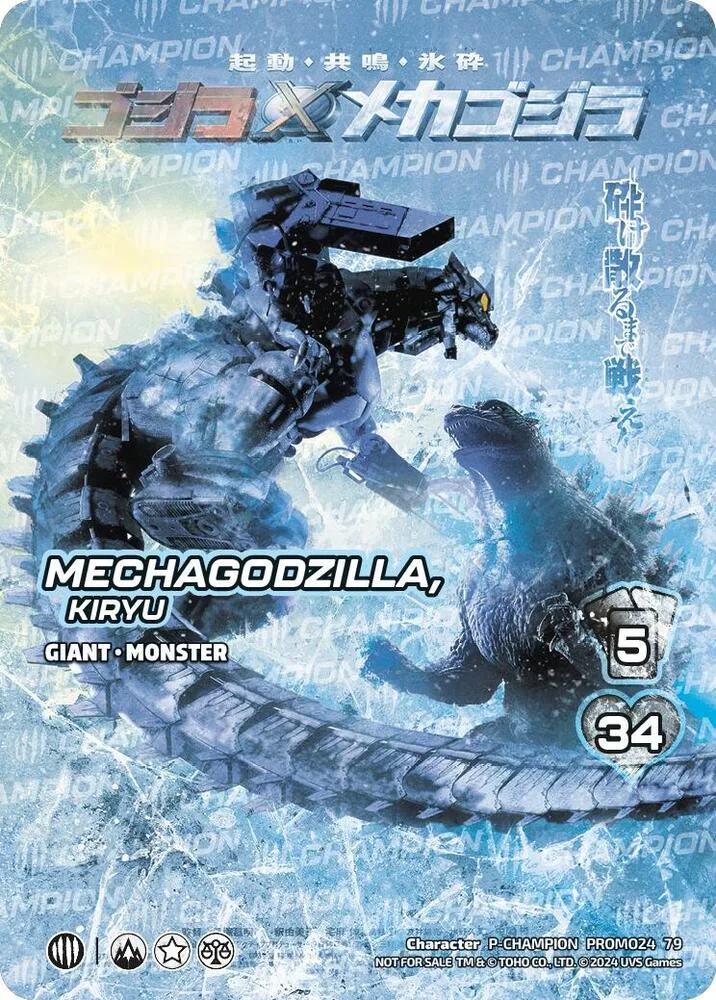 Mechagodzilla, Kiryu (Victory) card front