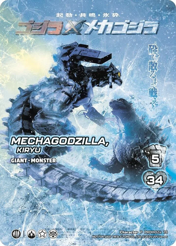 Mechagodzilla, Kiryu card front